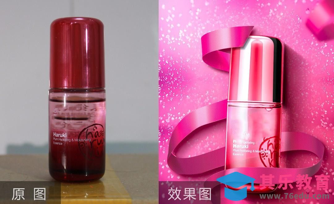 PS-红色透明瓶子精修及场景合成[虎课网电商产品精修视频教程][最新PS修图教程全集MP4 ]-第1张图片-我要自学网