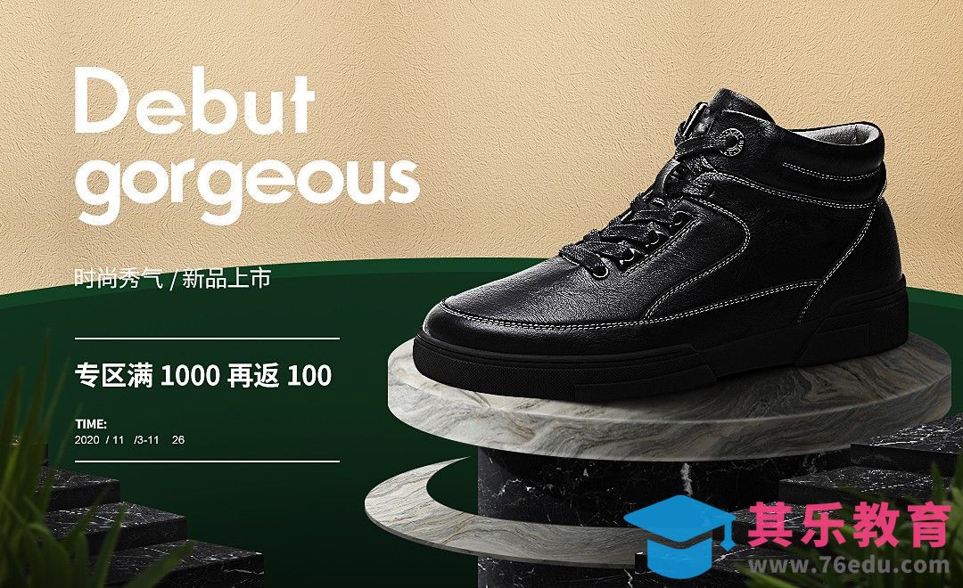 PS-电商男鞋海报[虎课网电商运营视频教程][最新电商教程全集MP4 ]-第1张图片-我要自学网