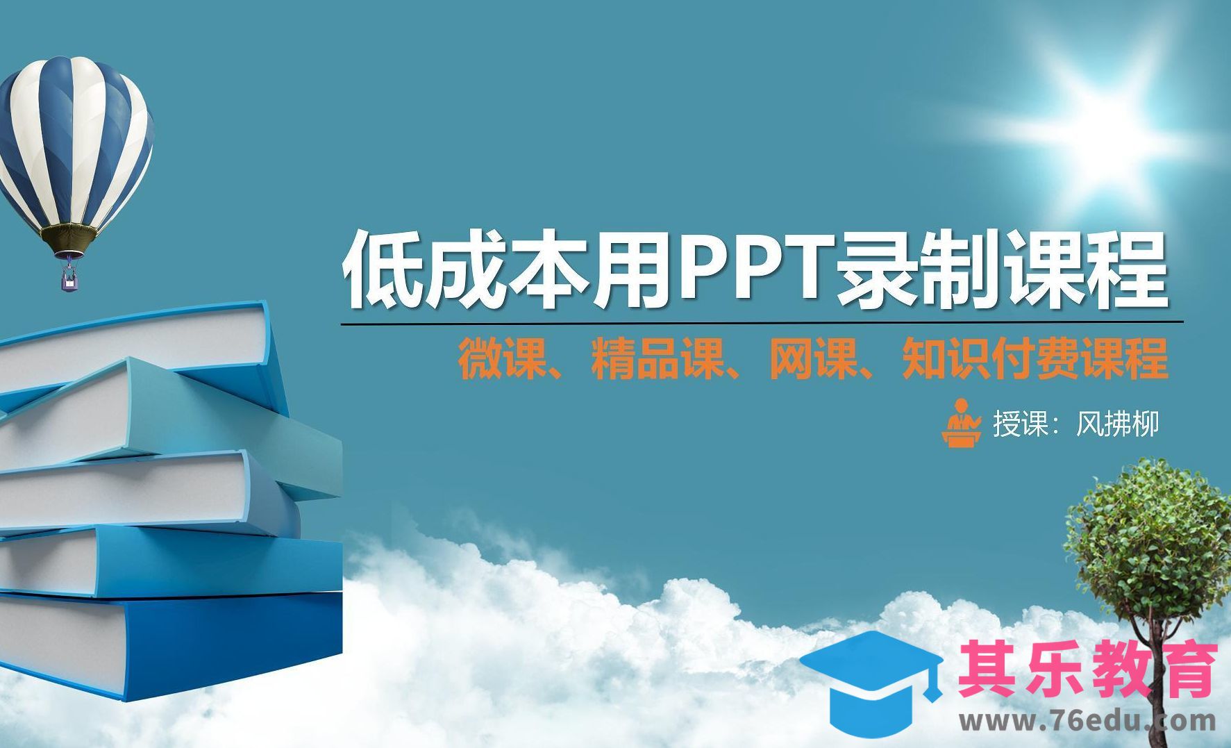 01录课无从下手？各种简单好用的方式任你选[虎课网最新视频教程][免费高清MP4教程全集 ]-第1张图片-我要自学网