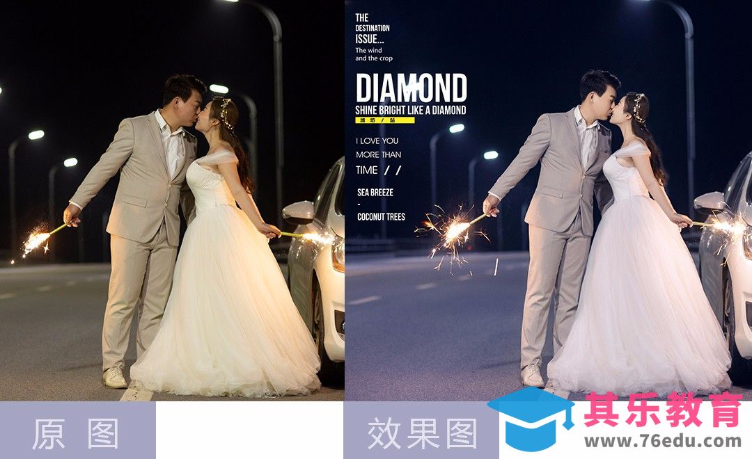 PS-婚纱马路夜景调色修图详解[虎课网手机摄影入门视频教程][MP4产品摄影教程全集 ]-第1张图片-我要自学网
