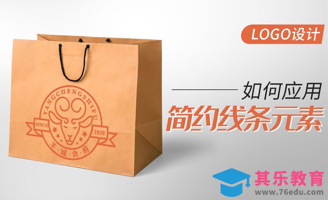 AI-羊元素特征提取-LOGO设计[虎课网品牌设计视频教程][logo包装设计教程全集MP4 ]-第1张图片-我要自学网