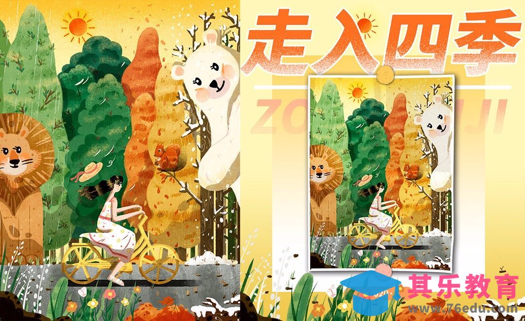 PS-板绘-走入四季少女肌理插画[虎课网绘画插画视频教程][ipad商业插画MP4教程全集 ]-第1张图片-我要自学网