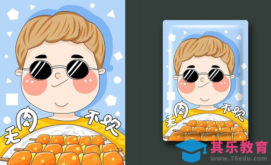 SAI-PS-板绘烤串男孩[虎课网绘画插画视频教程][ipad商业插画MP4教程全集 ]-第1张图片-我要自学网