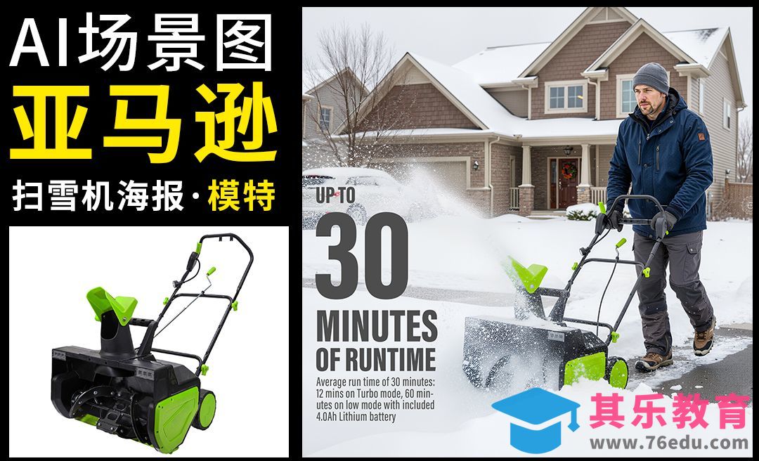 StartAI-亚马逊扫雪机场景[虎课网AICG人工智能视频教程][MP4高清全集 ]-第1张图片-我要自学网