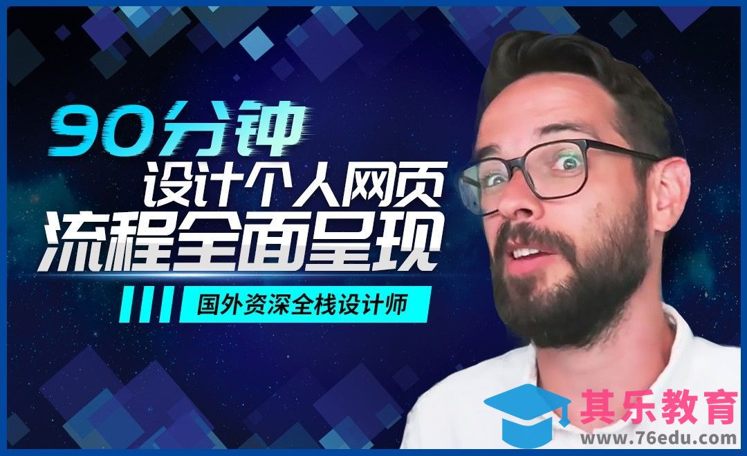 高品格个人网站设计[虎课网最新视频教程][免费高清MP4教程全集 ]-第1张图片-我要自学网