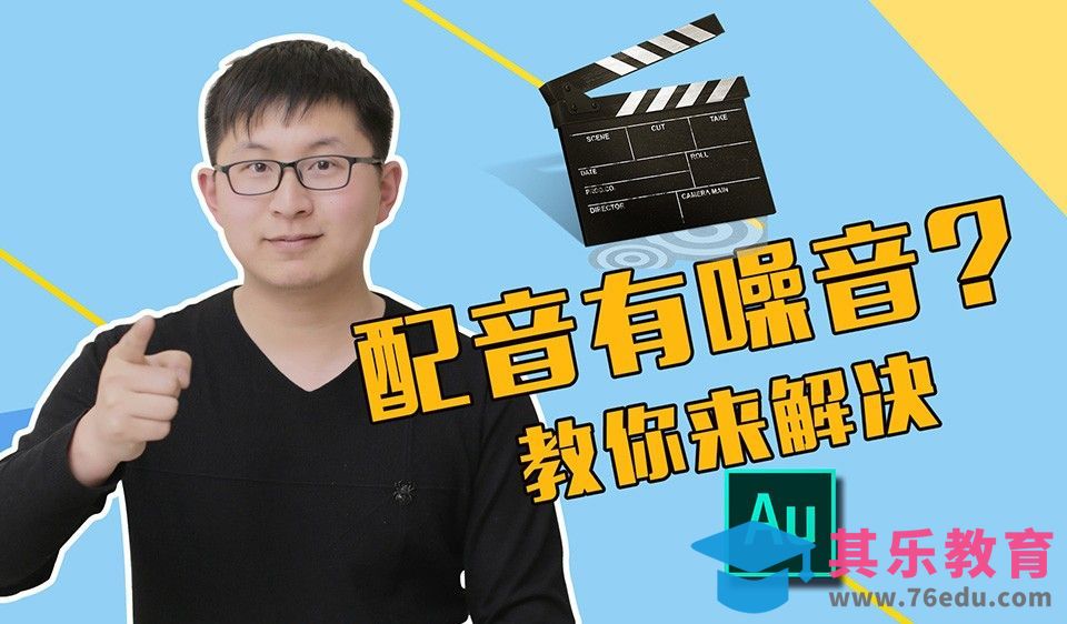 AU+Edius-后期处理小技巧[虎课网影视动画制作视频教程][MP4影视拍摄教程全集 ]-第1张图片-我要自学网