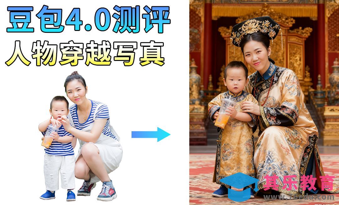 豆包4.0测评-AI写真人物穿越[虎课网AICG人工智能视频教程][MP4高清全集 ]-第1张图片-我要自学网