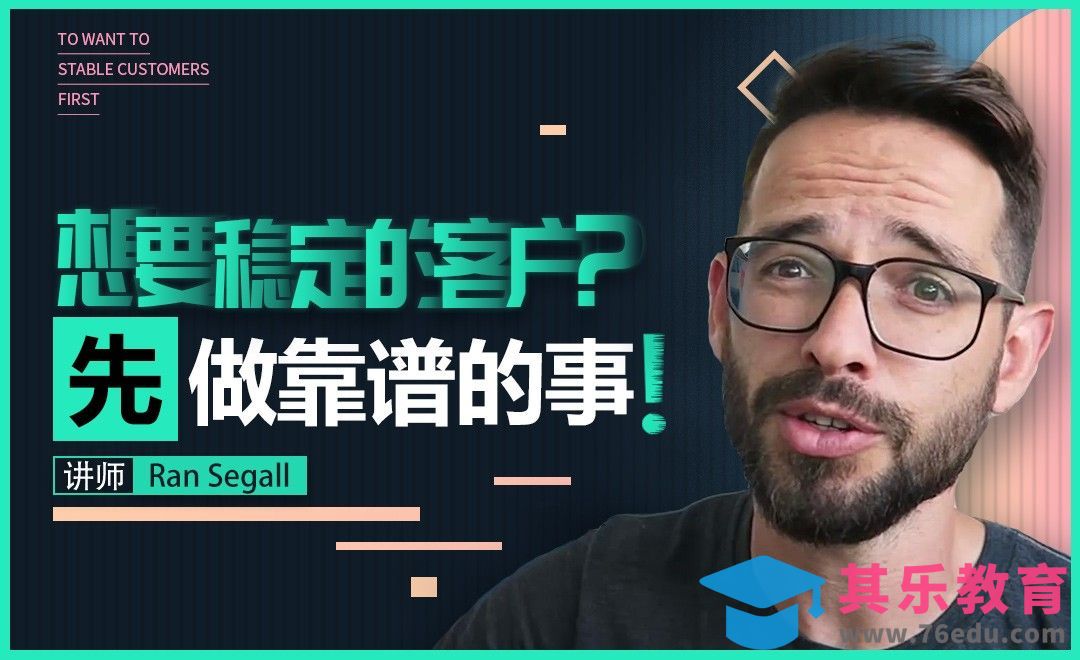 这些行动助你取得稳定客户！[虎课网最新视频教程][免费高清MP4教程全集 ]-第1张图片-我要自学网