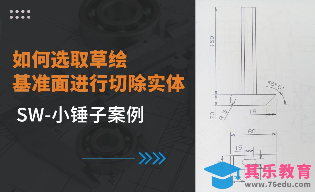 SW-小锤子案例[虎课网最新视频教程][免费高清MP4教程全集 ]-第1张图片-我要自学网