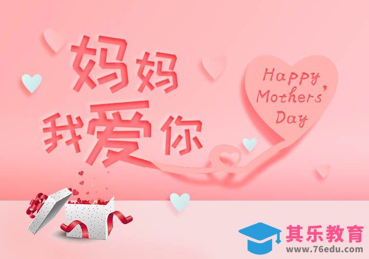 PS-妈妈我爱你[虎课网平面设计视频教程][字体设计教程MP4高清全集 ]-第1张图片-我要自学网