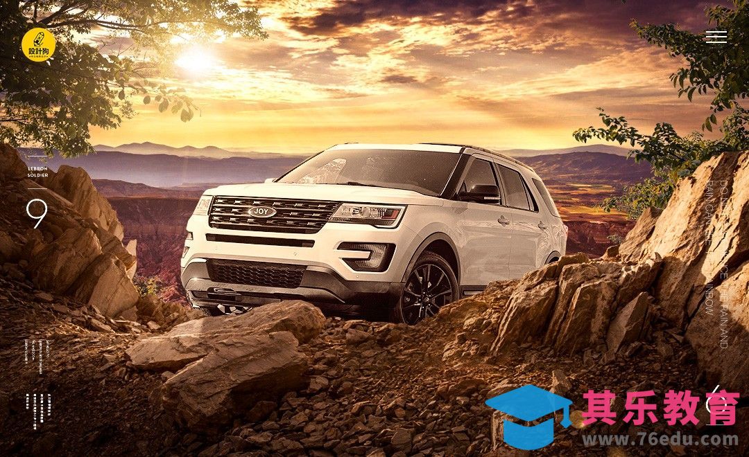 PS-汽车广告图像合成[平面设计视频教程][海报设计MP4高清全集 ]-第1张图片-我要自学网