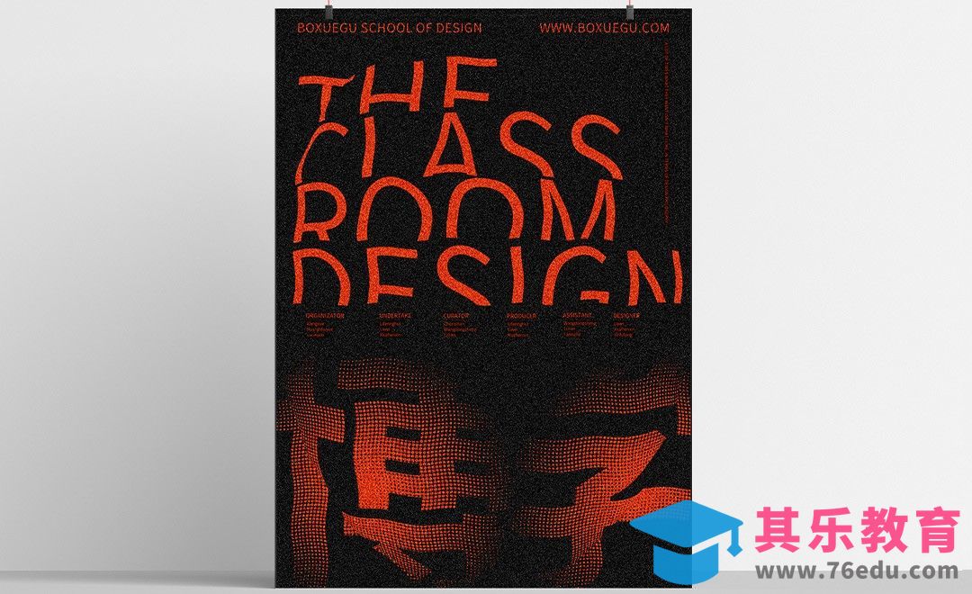 PS-扭曲文字复古海报设计[平面设计视频教程][海报设计MP4高清全集 ]-第1张图片-我要自学网