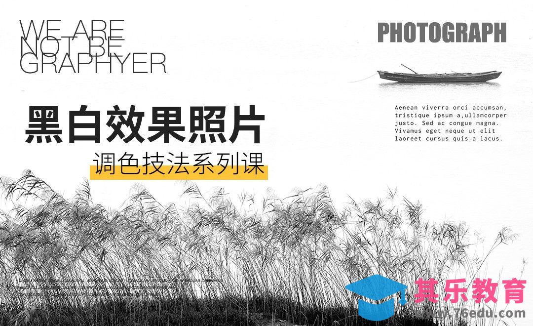 PS-高级调色技巧之黑白照片[虎课网手机摄影入门视频教程][MP4产品摄影教程全集 ]-第1张图片-我要自学网