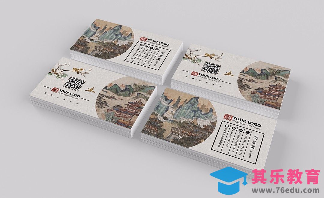 PS-山水古风名片设计[虎课网品牌设计视频教程][logo包装设计教程全集MP4 ]-第1张图片-我要自学网