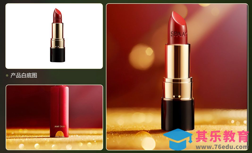 ComfyUI电商产品摄影[虎课网AICG人工智能视频教程][MP4高清全集 ]-第1张图片-我要自学网