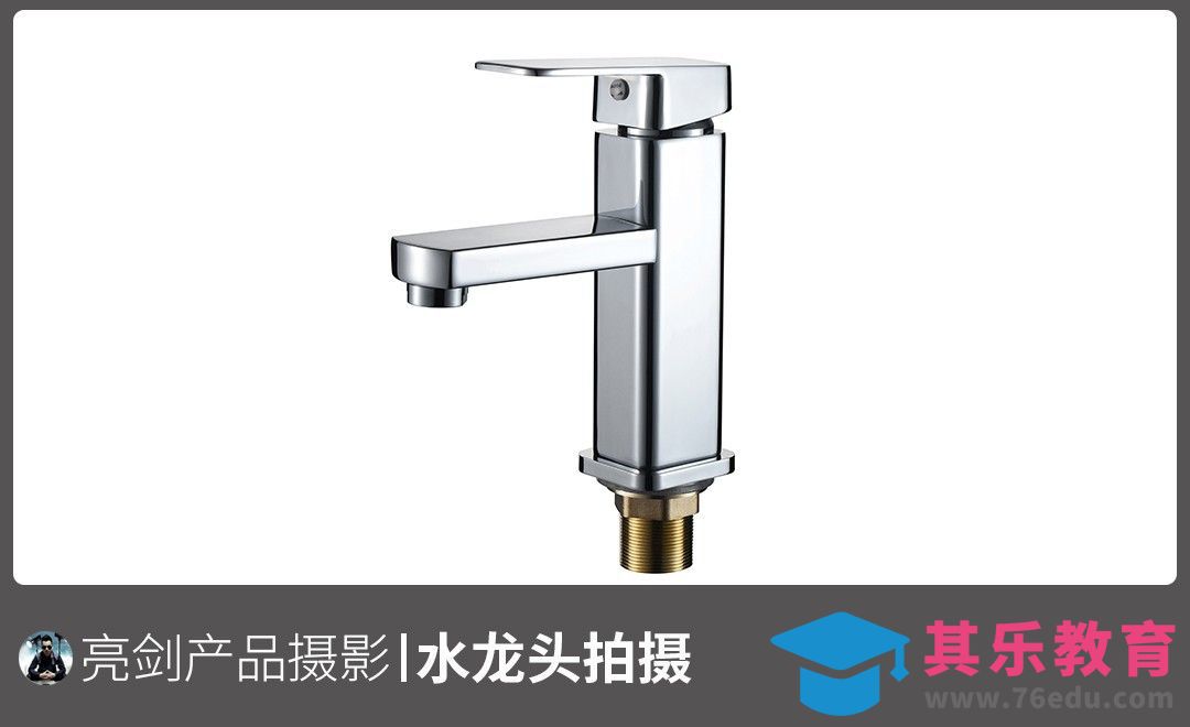 水龙头反光产品拍摄[虎课网手机摄影入门视频教程][MP4产品摄影教程全集 ]-第1张图片-我要自学网