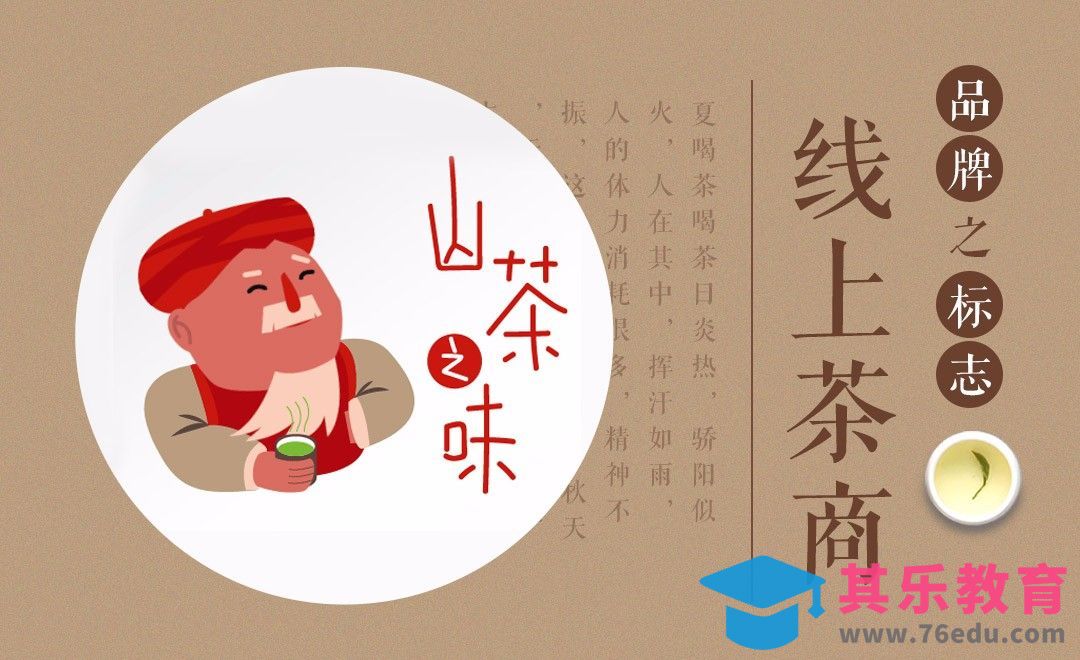 AI+AE-山茶品牌动态logo设计[虎课网品牌设计视频教程][logo包装设计教程全集MP4 ]-第1张图片-我要自学网