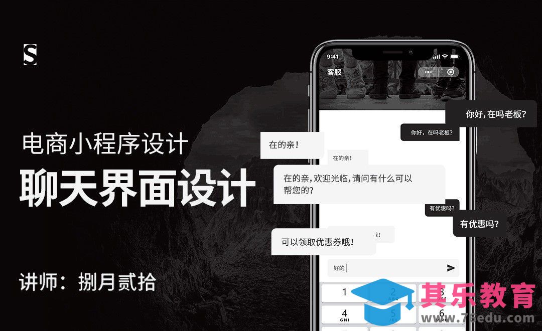 XD-聊天界面思考和设计[虎课网UI设计视频教程][UI设计教程全集MP4 ]-第1张图片-我要自学网