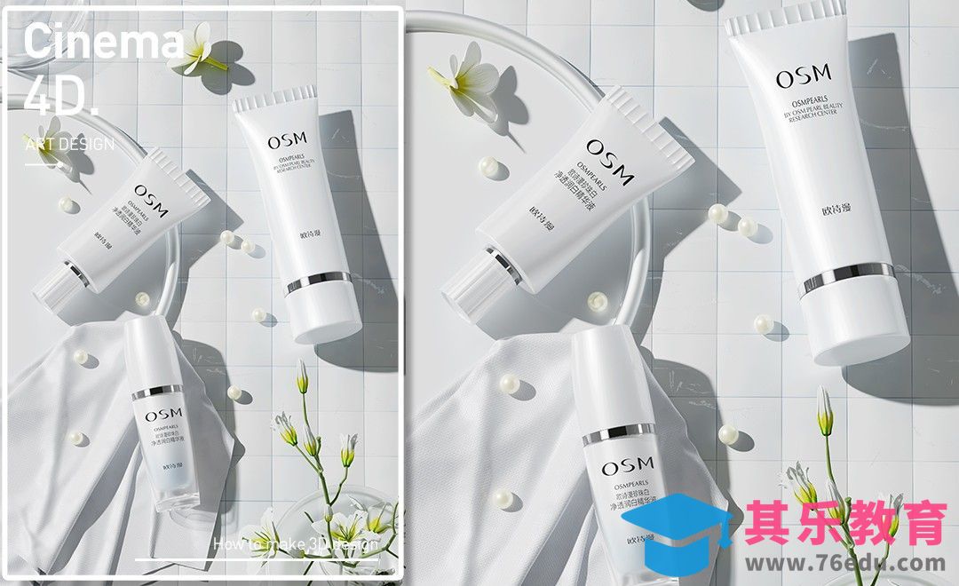 C4D+OC-清爽护肤场景渲染[虎课网C4D设计视频教程][产品数码建模MP4教程全集 ]-第1张图片-我要自学网