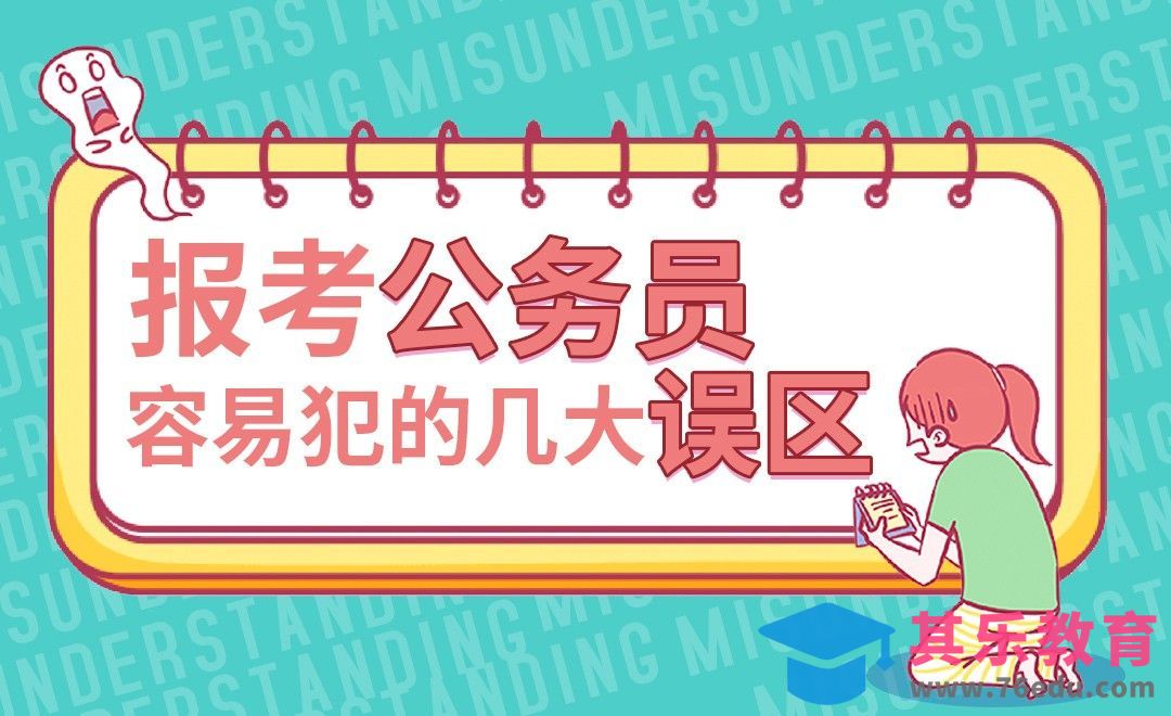 公务员到底是不是稳定轻松的铁饭碗？[虎课网最新视频教程][兴趣生活教程全集MP4 ]-第1张图片-我要自学网