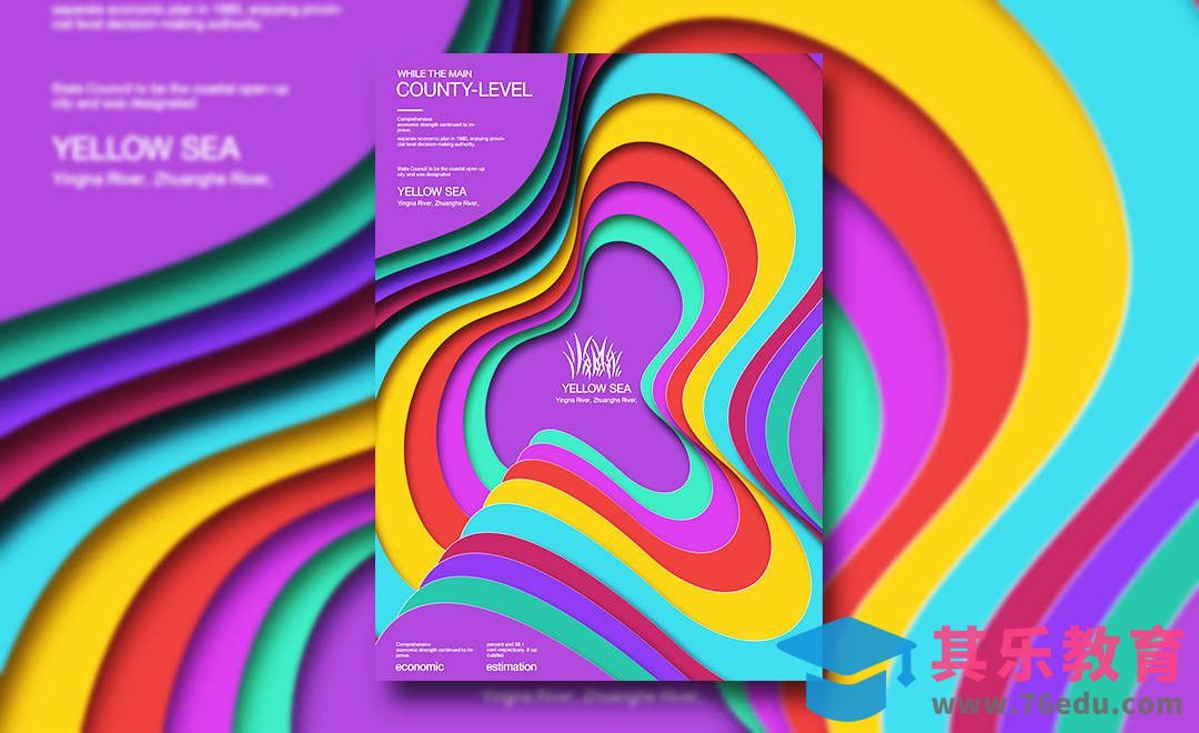 PS-剪纸风格海报设计[虎课网平面设计视频教程][图片排版配色MP4高清全集 ]-第1张图片-我要自学网