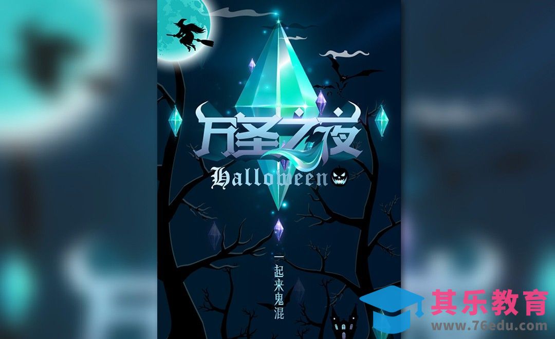 AI-万圣之夜主题鼠绘海报[虎课网平面设计视频教程][图片排版配色MP4高清全集 ]-第1张图片-我要自学网