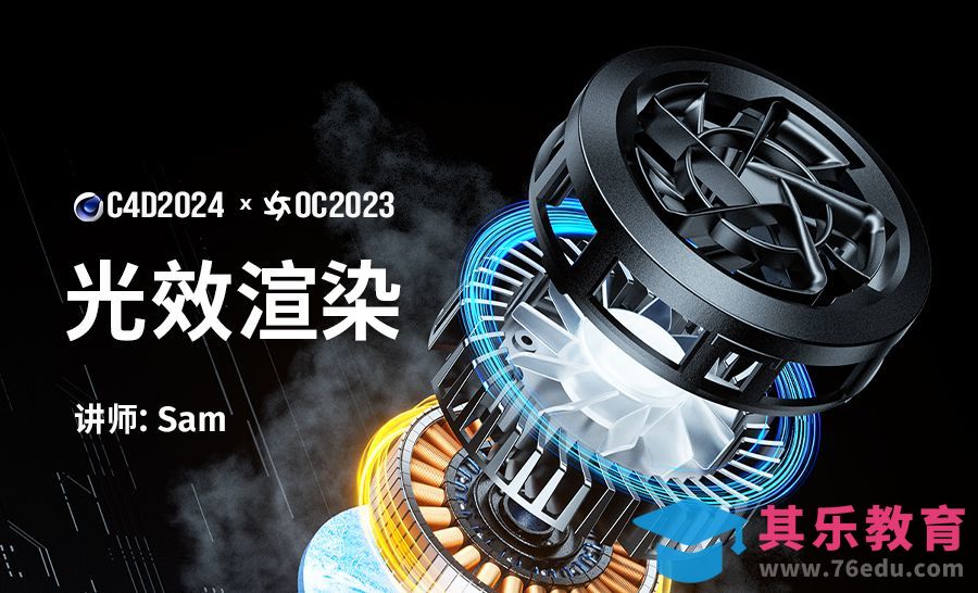 C4D+OC-手机散热器光效渲染[虎课网C4D设计视频教程][产品数码建模MP4教程全集 ]-第1张图片-我要自学网