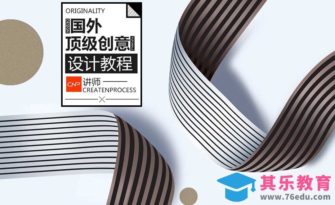 AI+PS-精美包装折叠丝带制作[虎课网最新视频教程][免费高清MP4教程全集 ]-第1张图片-我要自学网