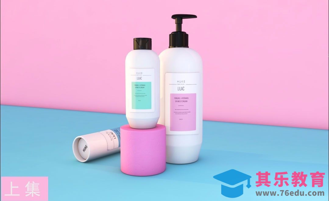 C4D-洗护产品建模渲染（上集）[虎课网C4D设计视频教程][产品数码建模MP4教程全集 ]-第1张图片-我要自学网