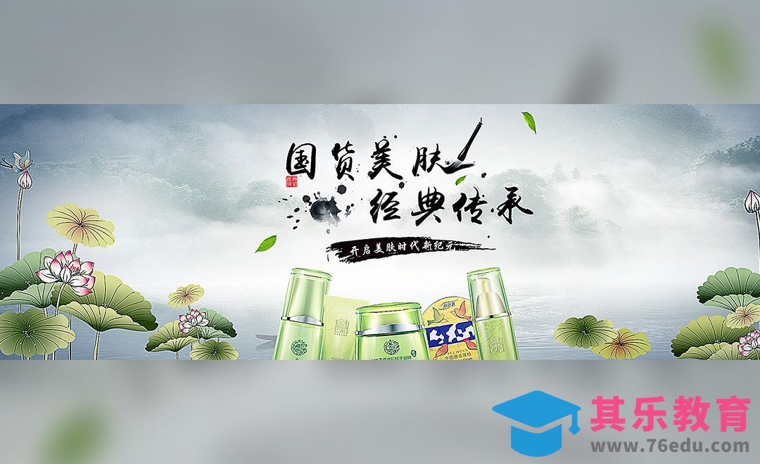 PS-古风国货经典护肤品宣传海报[虎课网平面设计视频教程][图片排版配色MP4高清全集 ]-第1张图片-我要自学网