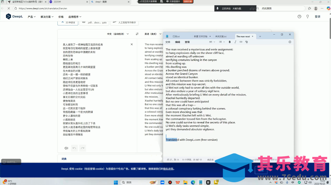 凌帧·TikTok影视解说全流程实操-第2张图片-我要自学网 凌帧·TikTok影视解说全流程实操-第2张图片-我要自学网