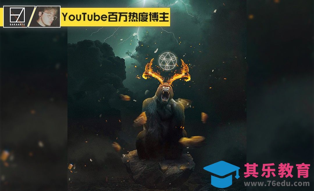 PS-愤怒的神兽金刚游戏场景合成（上）[虎课网最新视频教程][免费高清MP4教程全集 ]-第1张图片-我要自学网