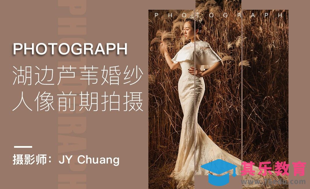 湖边芦苇婚纱人像摄影前期[虎课网手机摄影入门视频教程][MP4产品摄影教程全集 ]-第1张图片-我要自学网