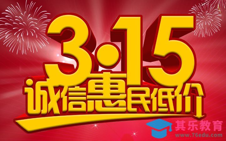 PS-315诚信惠民[虎课网平面设计视频教程][字体设计教程MP4高清全集 ]-第1张图片-我要自学网