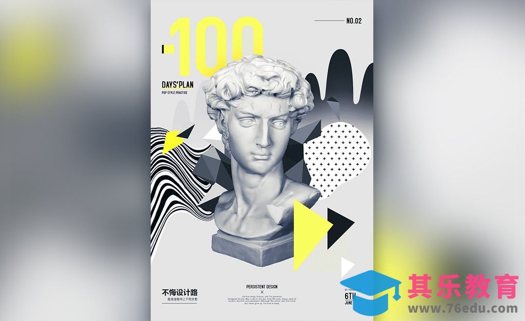 PS-蒸汽波风排版海报设计[虎课网平面设计视频教程][图片排版配色MP4高清全集 ]-第1张图片-我要自学网