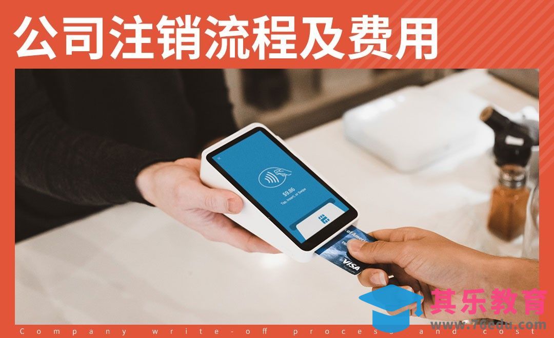 公司停止营业不注销危害有多大？#创业百科#[虎课网办公职场视频教程][办公职场教程全集MP4 ]-第1张图片-我要自学网