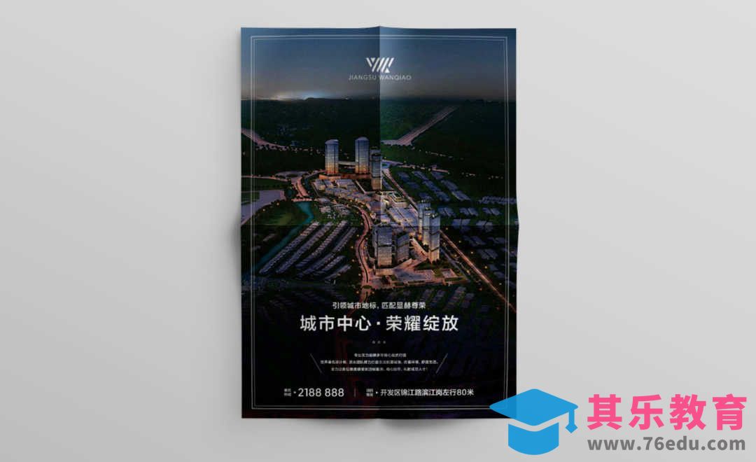 PS-房地产海报招贴设计[虎课网品牌设计视频教程][logo包装设计教程全集MP4 ]-第1张图片-我要自学网