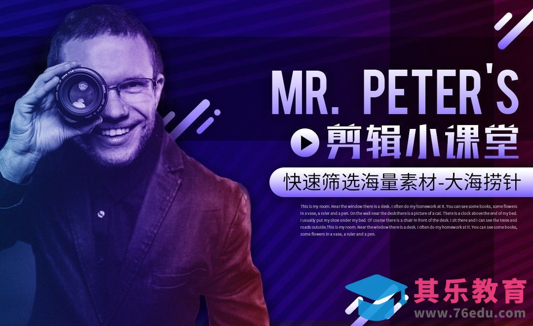 PR-快速筛选纷乱复杂的视频素材[虎课网最新视频教程][免费高清MP4教程全集 ]-第1张图片-我要自学网