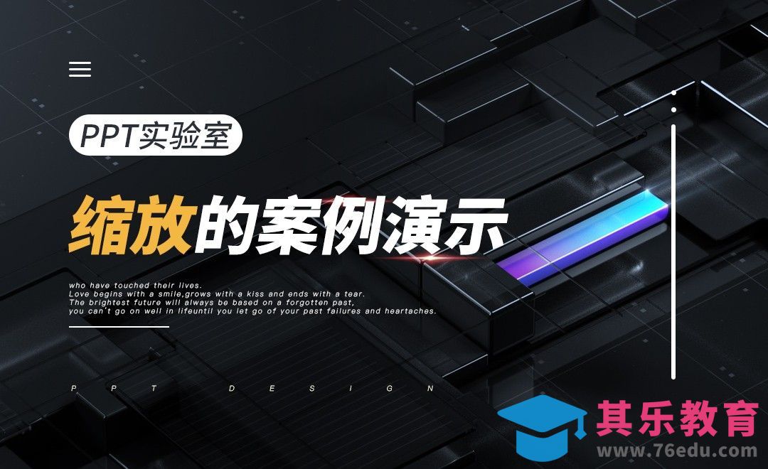 PPT-缩放的案例演示[虎课网办公职场视频教程][办公职场教程全集MP4 ]-第1张图片-我要自学网