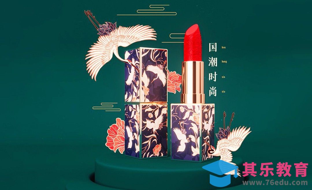 C4D+OC-国潮化妆礼盒系列之口红[虎课网C4D设计视频教程][产品数码建模MP4教程全集 ]-第1张图片-我要自学网