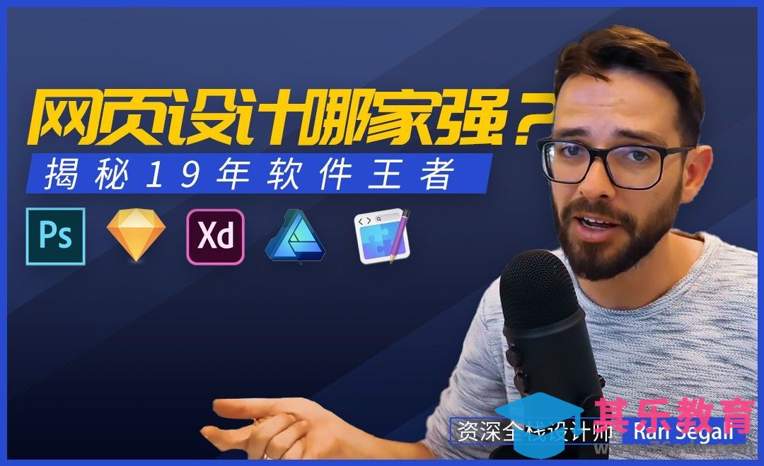 网页设计师该如何选择软件？[虎课网最新视频教程][免费高清MP4教程全集 ]-第1张图片-我要自学网