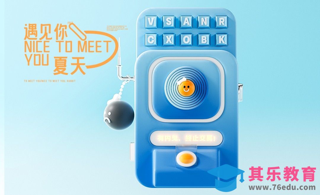 C4D+OC-3D拟物风-通讯机渲染[虎课网C4D设计视频教程][产品数码建模MP4教程全集 ]-第1张图片-我要自学网