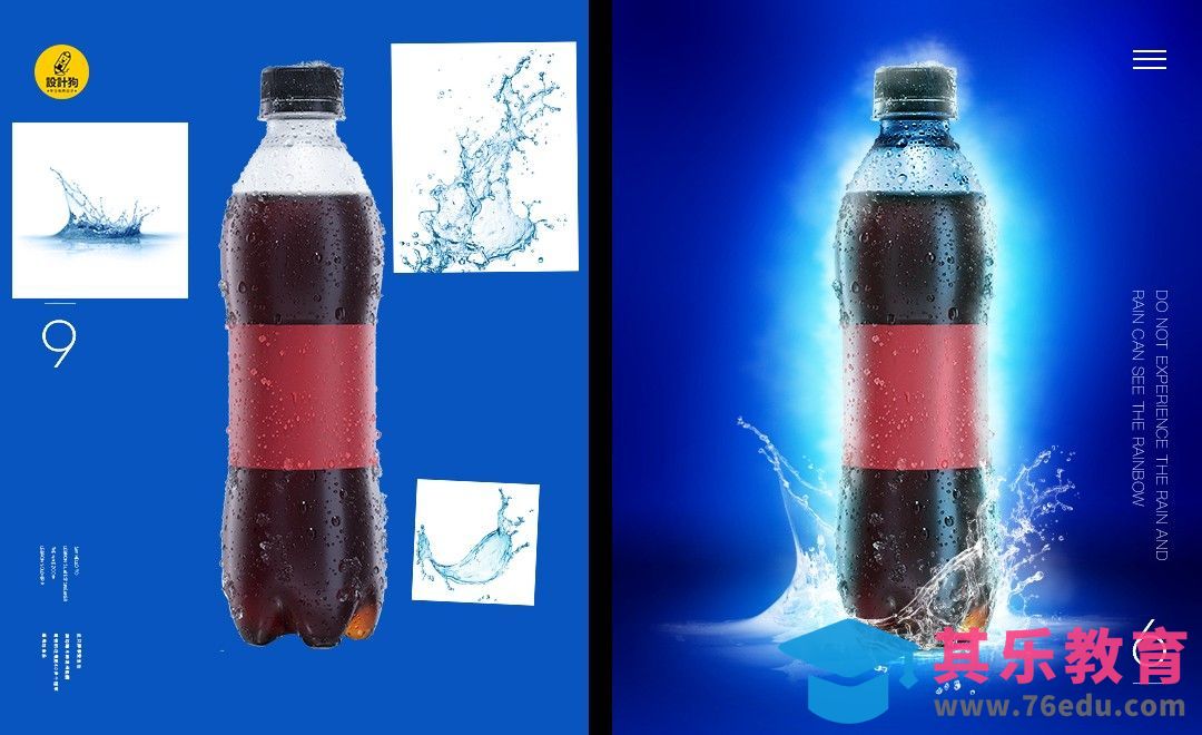 PS-水花抠图-快速合成可乐海报[平面设计视频教程][海报设计MP4高清全集 ]-第1张图片-我要自学网