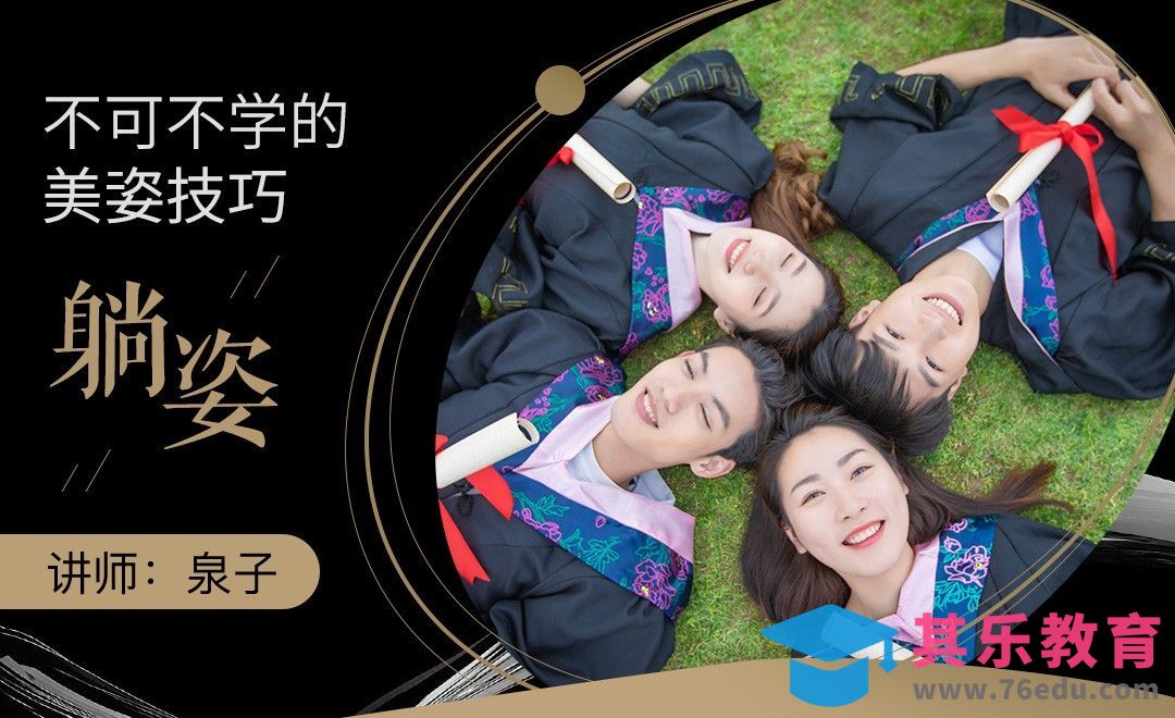 有效修饰脸型小缺陷的躺拍技巧[虎课网手机摄影入门视频教程][MP4产品摄影教程全集 ]-第1张图片-我要自学网