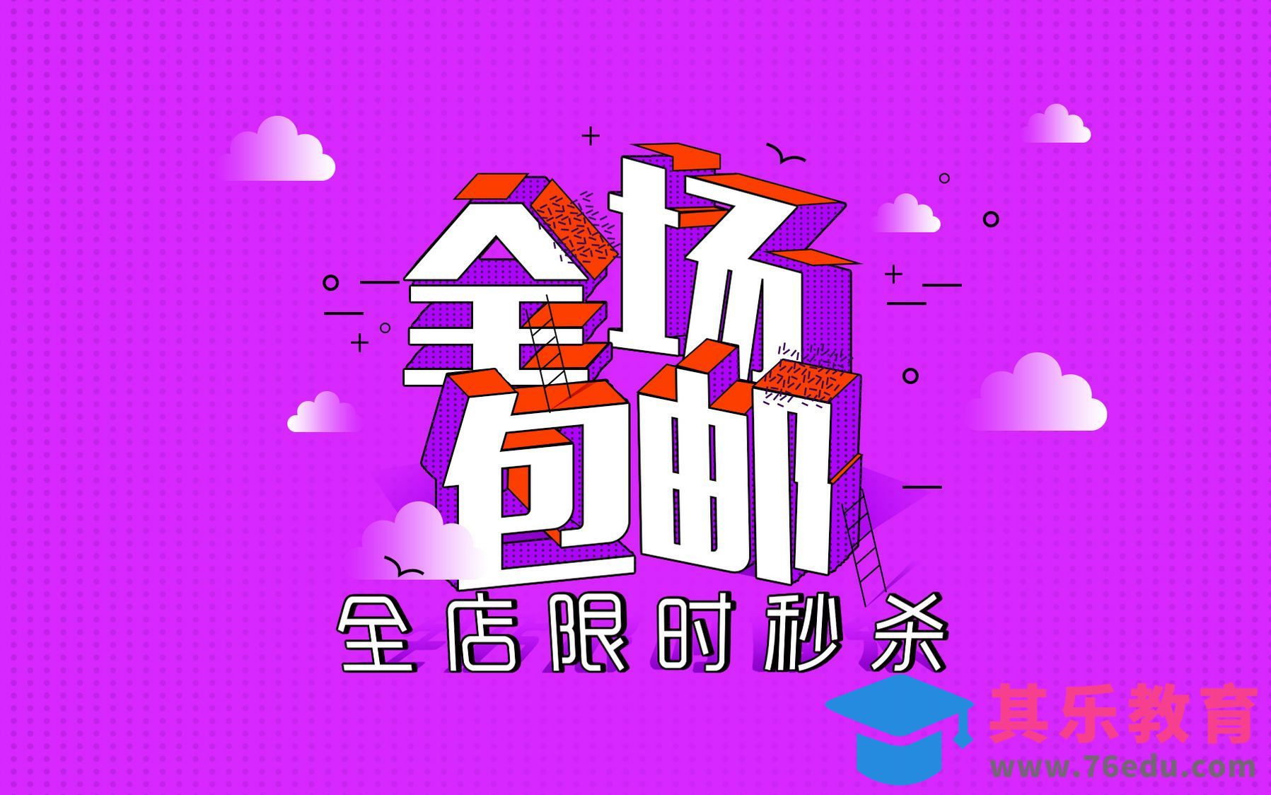 PS-全场包邮[虎课网平面设计视频教程][字体设计教程MP4高清全集 ]-第1张图片-我要自学网