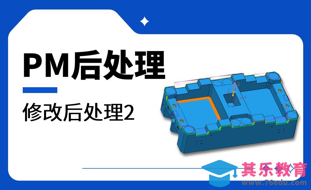 修改后处理2-PM后处理[虎课网最新视频教程][免费高清MP4教程全集 ]-第1张图片-我要自学网