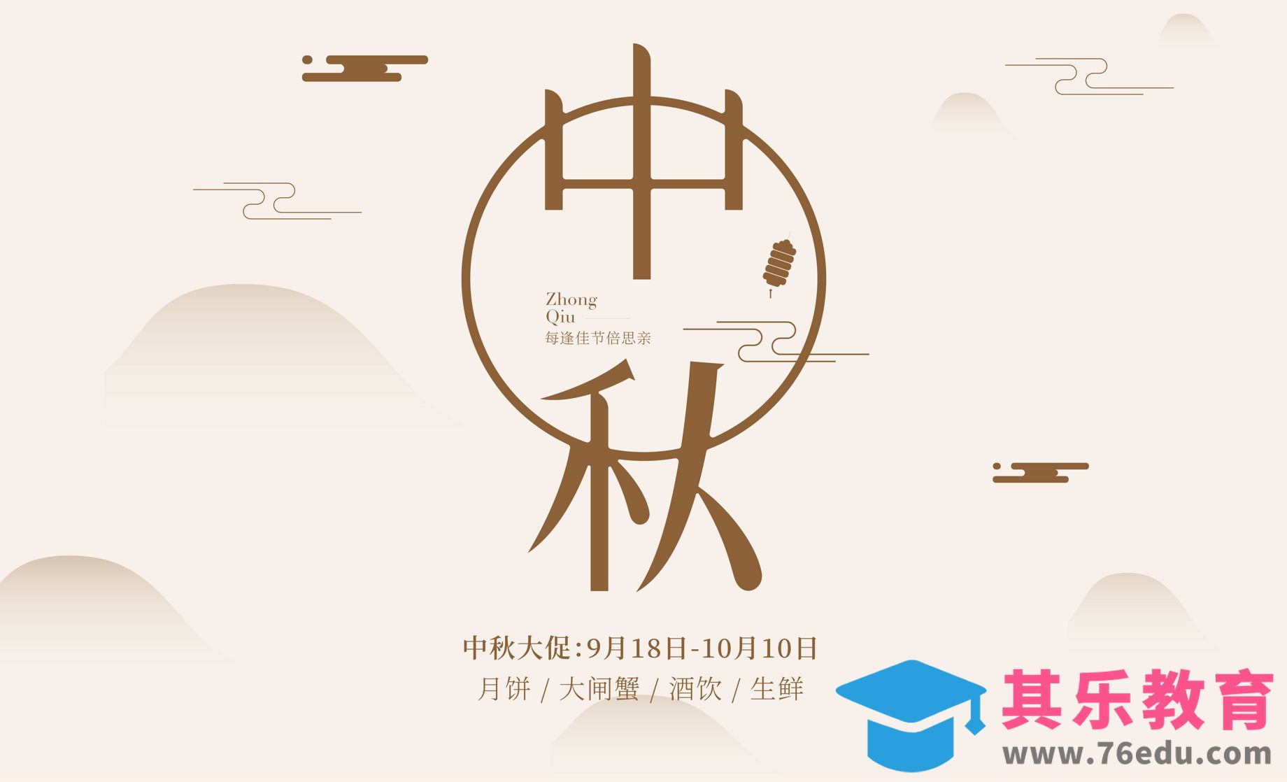 AI-中秋元素替换法字体设计[虎课网平面设计视频教程][字体设计教程MP4高清全集 ]-第1张图片-我要自学网