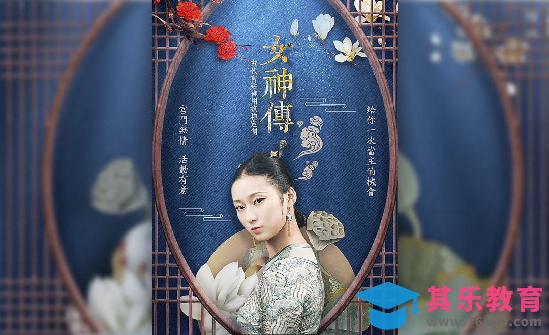 PS-3.8女王节宫廷古风海报设计[虎课网平面设计视频教程][图片排版配色MP4高清全集 ]-第1张图片-我要自学网