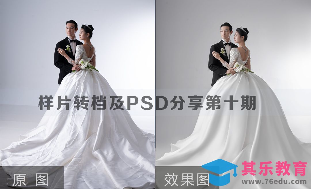 样片转档及PSD调色分享第十期[虎课网手机摄影入门视频教程][MP4产品摄影教程全集 ]-第1张图片-我要自学网