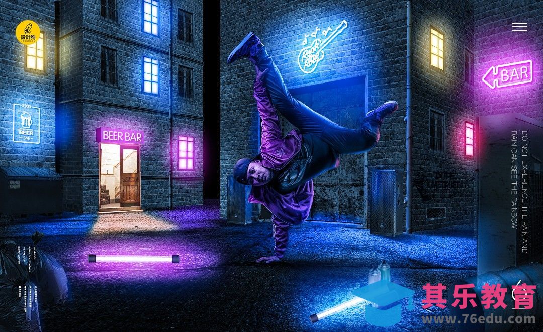 PS-后街舞者 酷炫图像合成(上)[虎课网平面设计视频教程][图片排版配色MP4高清全集 ]-第1张图片-我要自学网